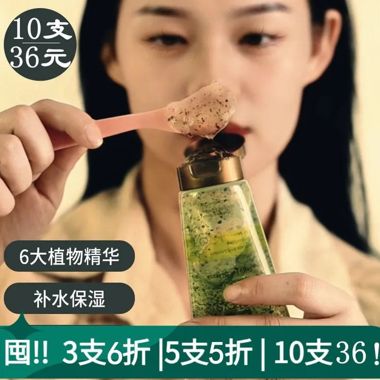 L LOFFYS【囤10支】【宠粉10支约36元】好用牛油果四季养肤滋润茶面膜