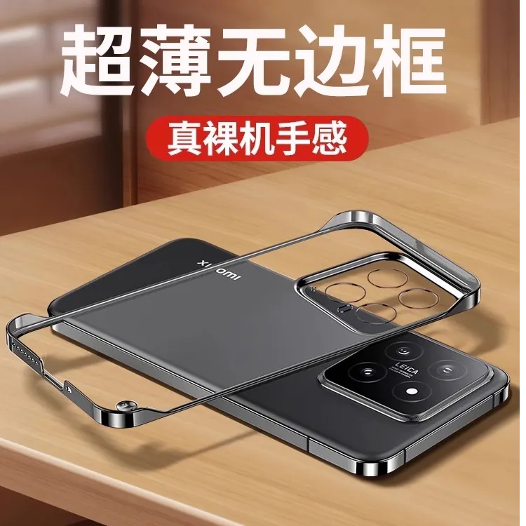 适用小米15/15Spro手机壳新款透明无边框15ultra电镀超薄散热硬壳