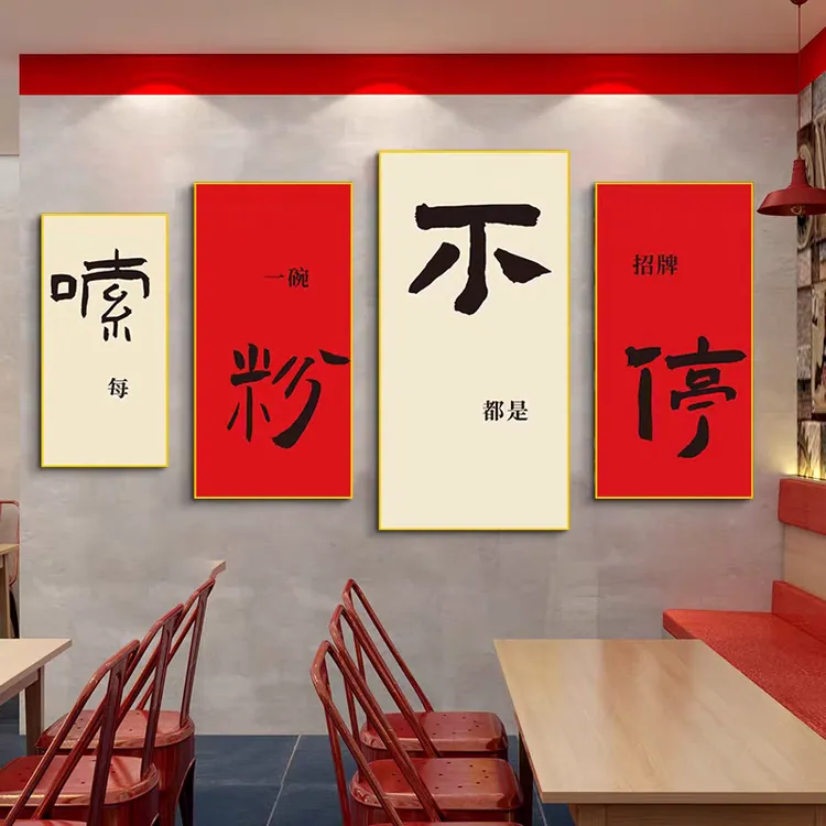 螺蛳粉店铺墙面装饰创意挂画网红米粉餐饮店布置广告海报背景壁画