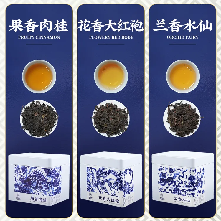 茶圈大魔王茶叶乌龙茶武夷岩茶果香肉桂/兰香水仙/花香大红袍好茶