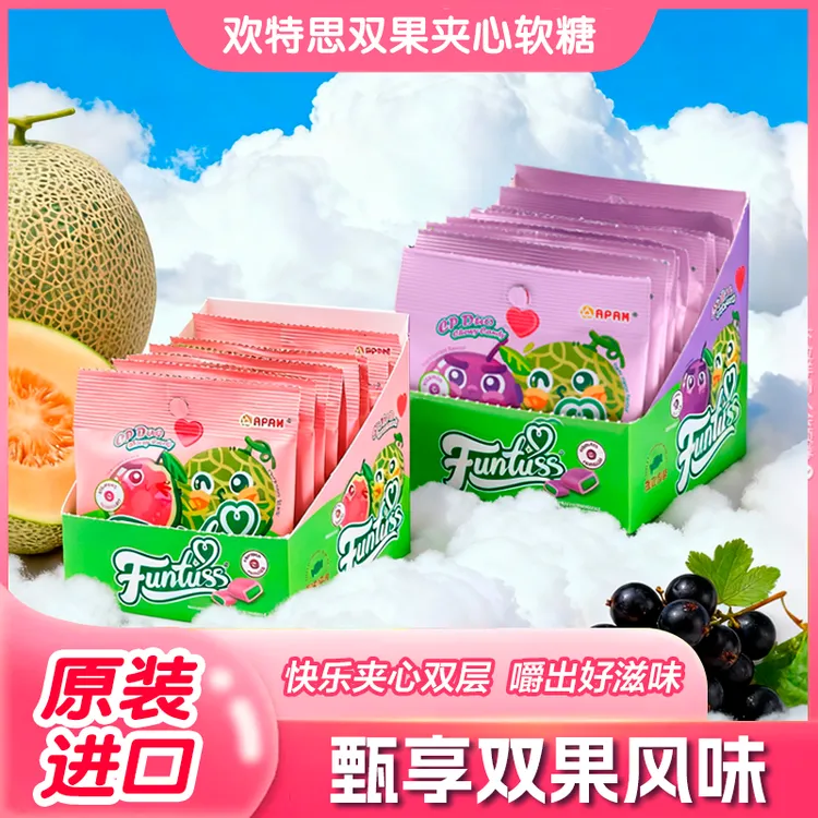 原装进口欢特思双11礼遇番石榴密瓜夹心酸甜清口气亲嘴零食瑞士糖