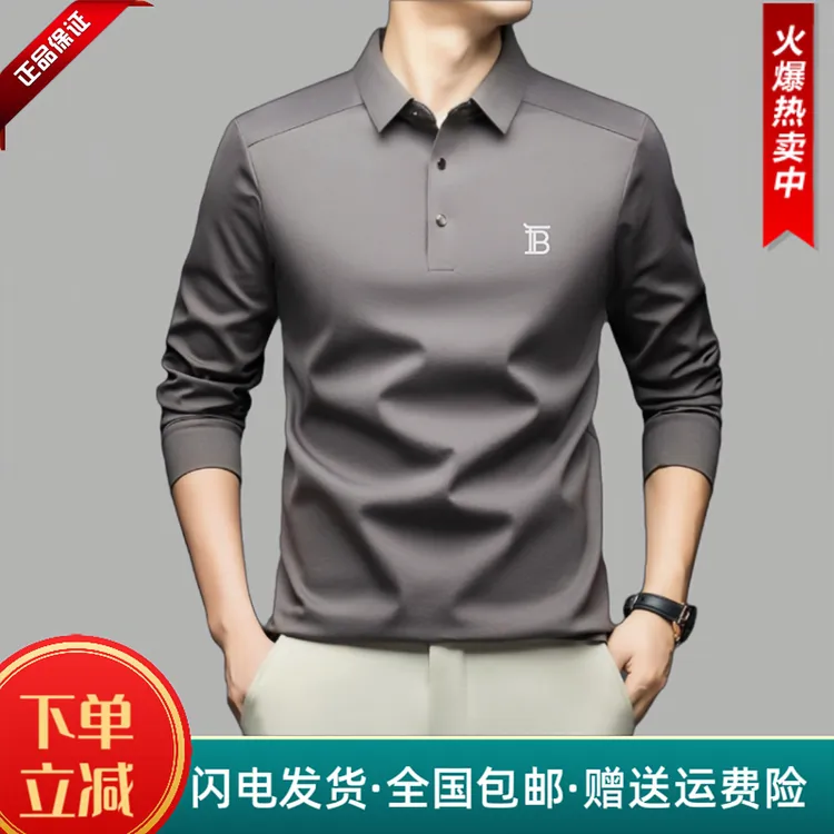 【专柜正品】欧洲轻奢男装无痕山羊绒翻领长袖T纯色桑蚕丝polo衫