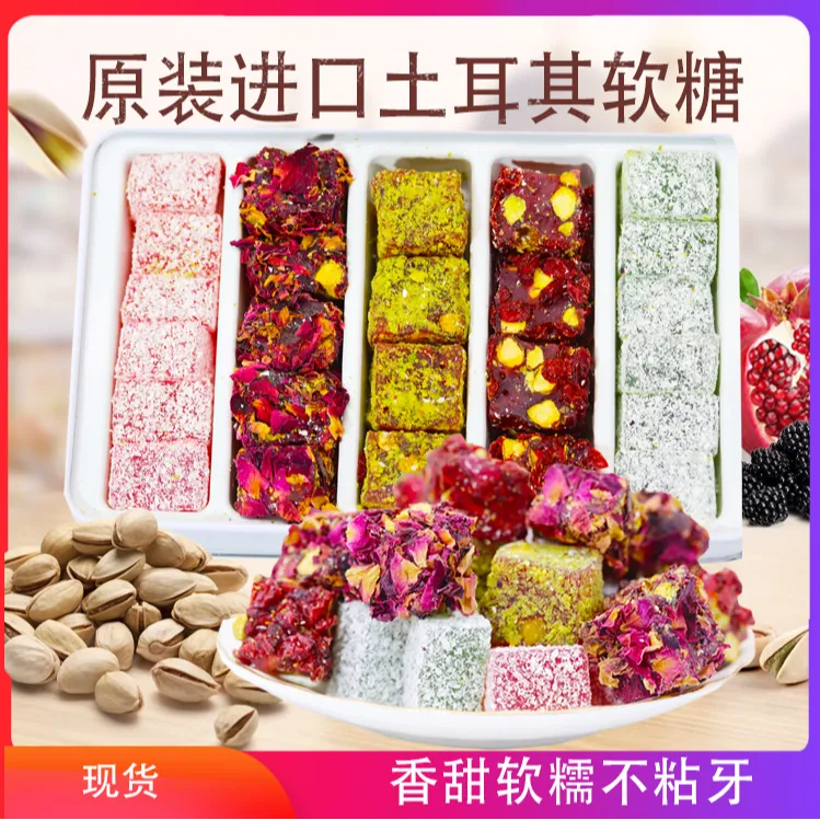 25年10月新品纳尼亚传奇土耳其软糖 开心果夹心软糖糖果休闲零食