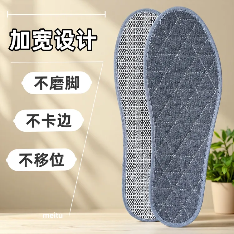 纯棉鞋垫大码男士防臭吸汗透气男款圆头加宽鞋垫女舒适防滑不移位