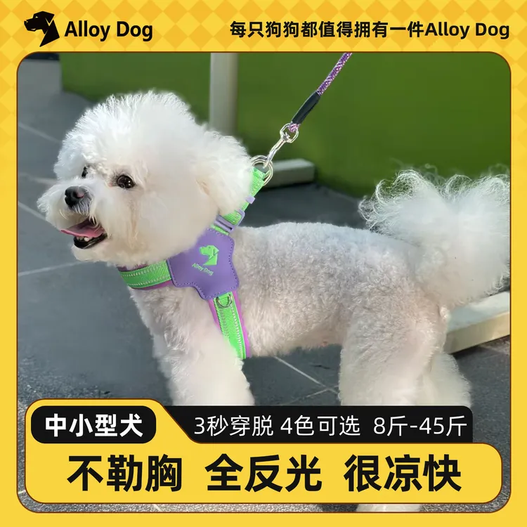 Alloy Dog马鞍式狗狗胸背带宠物胸背防爆冲狗绳不勒脖狗狗牵引绳