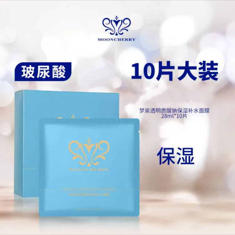 【玻尿酸面膜】梦泉透明质酸钠保湿补水面膜-贺冬冬
