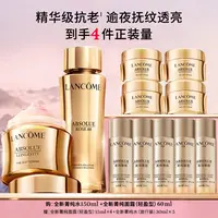 【11.11】LANCOME/兰蔻菁纯护肤套装 菁纯面霜+菁纯水-Y