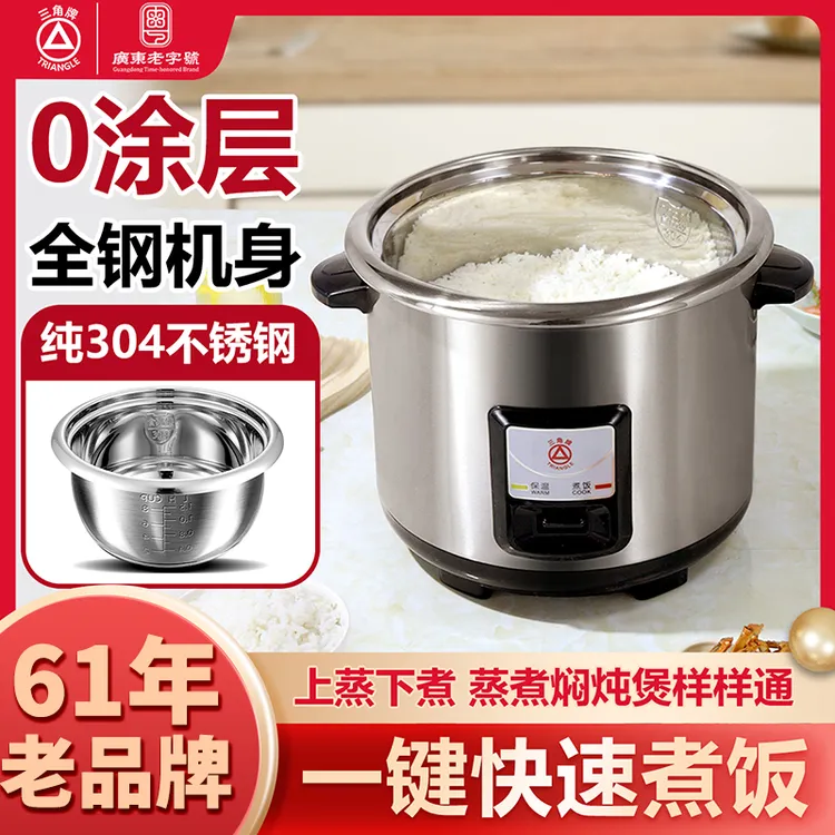 三角牌电饭煲正品家用304不锈钢小型无涂层1-2-3人老式电饭锅5-6L