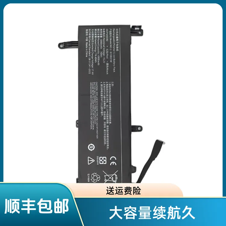 适用大容量游戏本15.6英寸TM1801 171502-AI XMG1902 G15B01W电池