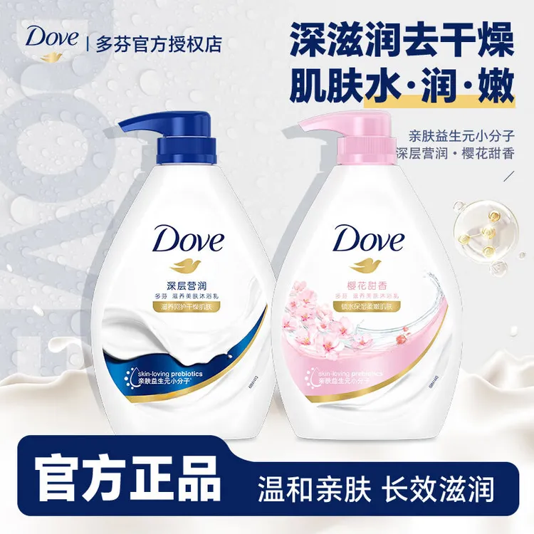 多芬沐浴露滋养沐浴乳保湿柔嫩樱花甜香留香温和大容量家庭装