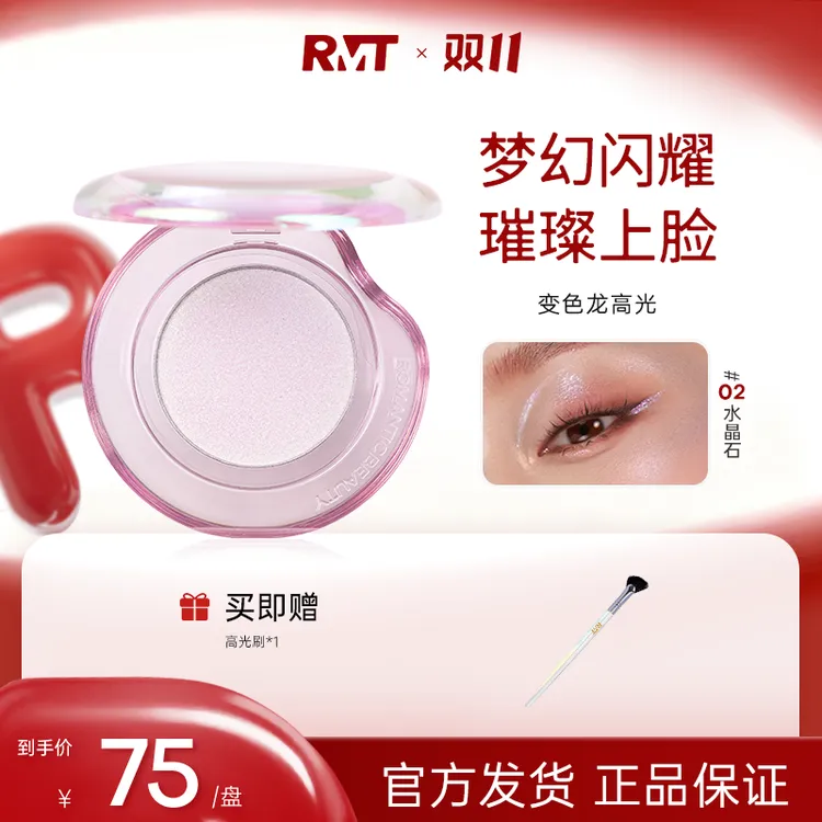 罗小曼万象变色龙高光细腻爆闪粉超闪烤粉修饰高光流光风彩妆好物