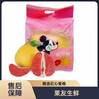 【好吃的米奇红肉蜜柚】2颗/1份 爆汁新鲜 仅限太原晋中吕梁忻州拍