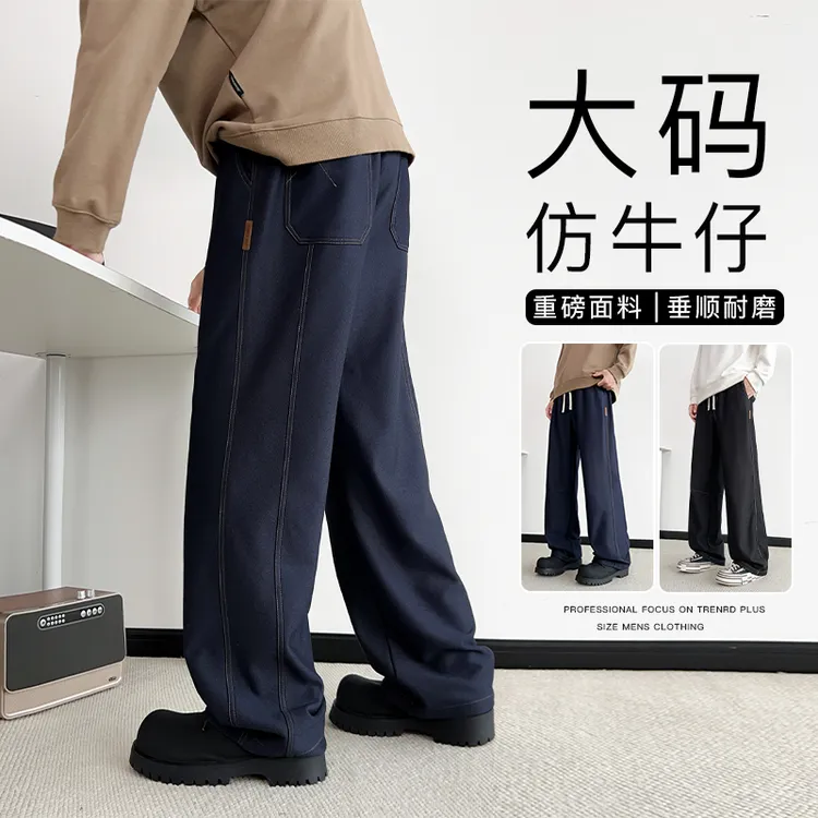 大码垂感仿牛仔休闲裤男士秋季宽松直筒明线长裤胖子阔腿潮流高街