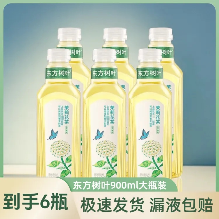 农夫山泉东方树叶900ml6大瓶丰收季青柑普洱茉莉花茶夏日清香解腻