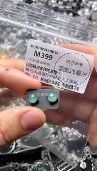 翡翠未镶嵌颈饰M399耳钉