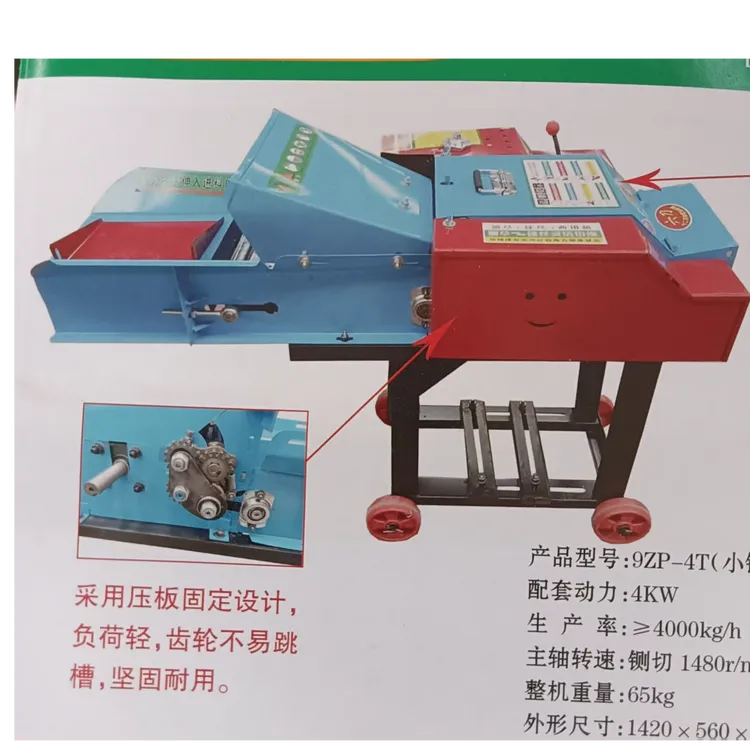 9ZP-4T（小钢炮）型铡草揉丝一体机