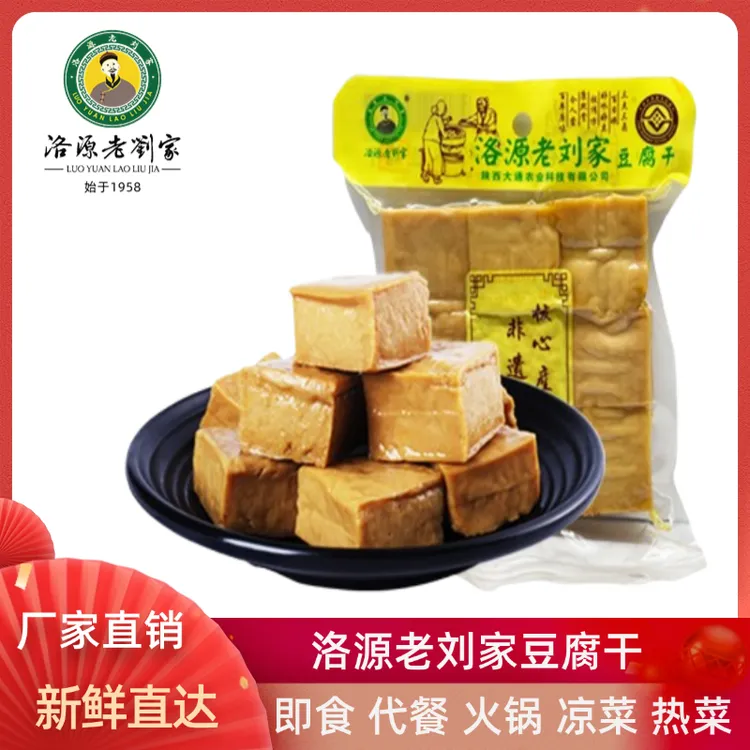 洛源老刘家陕西商洛特产洛南豆腐干零食健身美味劲道浆水豆腐制品