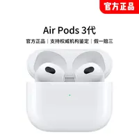 《一枝南南专属》airpods 3代耳机全新原装正品适用Lightning数据线