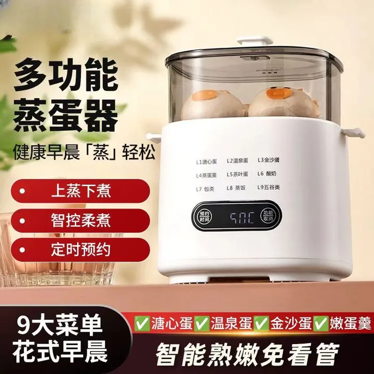 小米有品双层煮蛋器蒸蛋羹预约多功能自动断电家用宿舍早餐神器