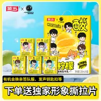 菊乐×iG 联名卡通版柠檬味酸乐奶含乳饮料200ml*9盒