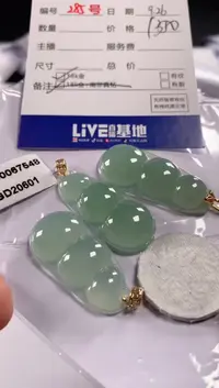 颈饰18K金镶嵌翡翠多样性发货，发一件