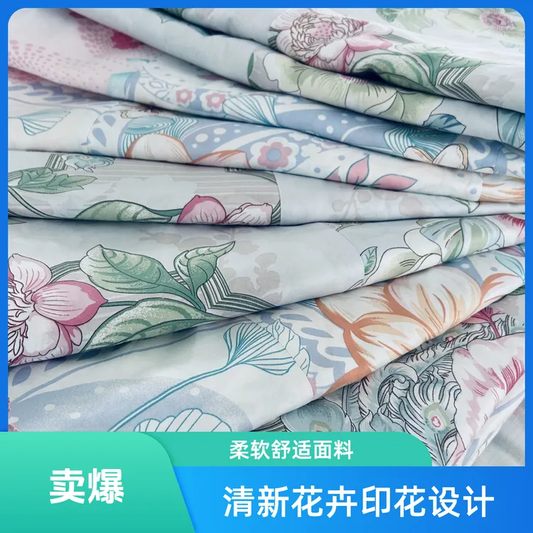 ①③拼接单人薄款被套印花柔软（过冬神器）学生宿舍租房必备