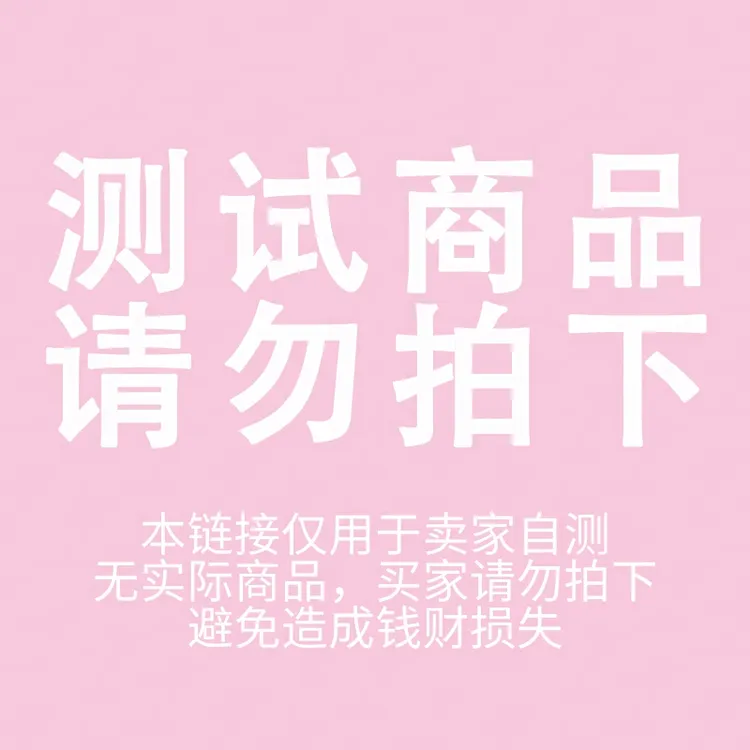 测试商品不发货勿拍 魔兽世界 月卡