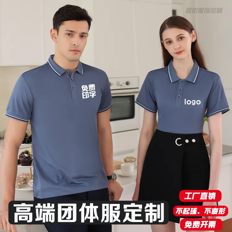 定制t恤广告文化POLO衫短袖翻领团体工作服男装夏季薄款半袖上衣