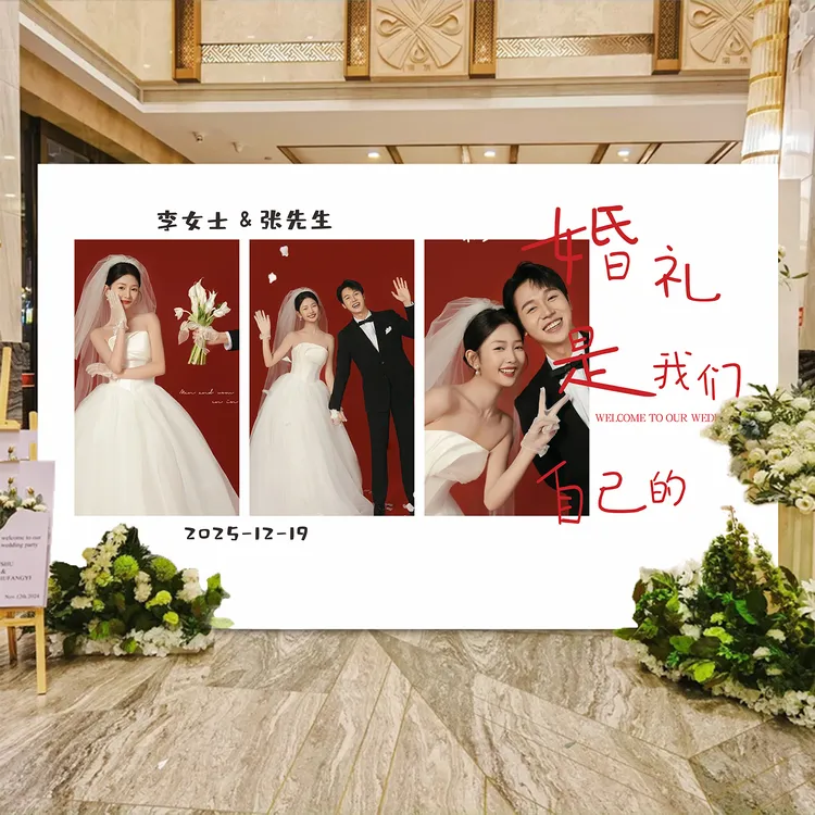 订婚礼结婚现场婚庆婚礼迎宾牌kt板答谢宴背景布置场景定制装饰品