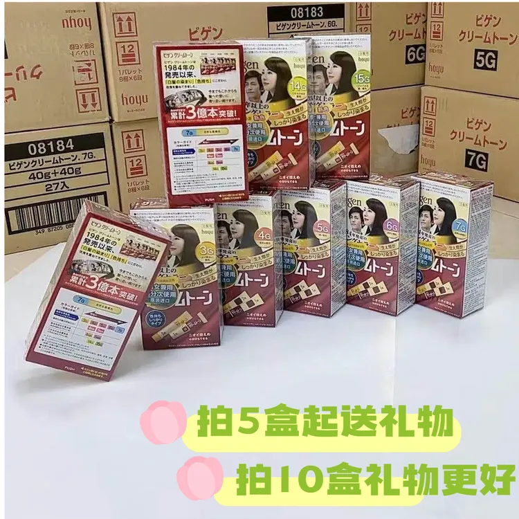 【拍2盒起包邮】日本原装进口染发剂遮白焗油膏80g遮盖白发男女兼用