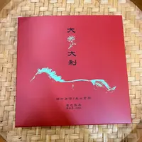 【1号】2018年 大菊大利·菊花熟茶 100克 12月28日【158号】 