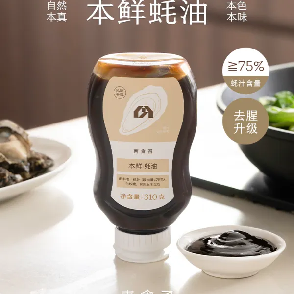 【达人专属】南食召 本真蚝油【挤挤瓶】 蚝汁添加量≥75%的真蚝油