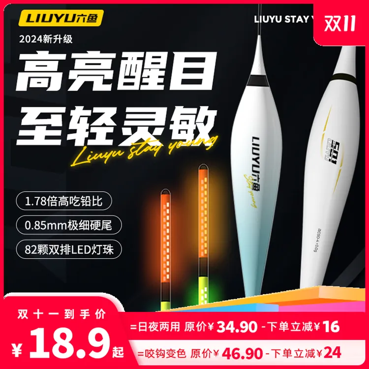 【双11狂欢】高吃铅比超灵敏双排LED高亮醒目夜光漂浮漂咬钩变色