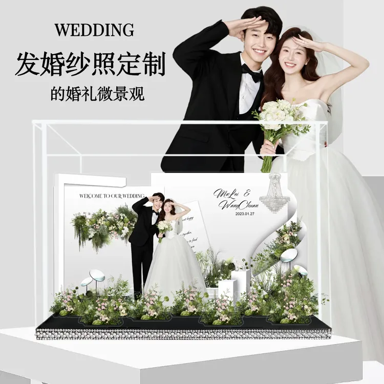 订婚结婚礼物送新人亚克力微景观定制手工DIY送闺蜜新娘摆件实用