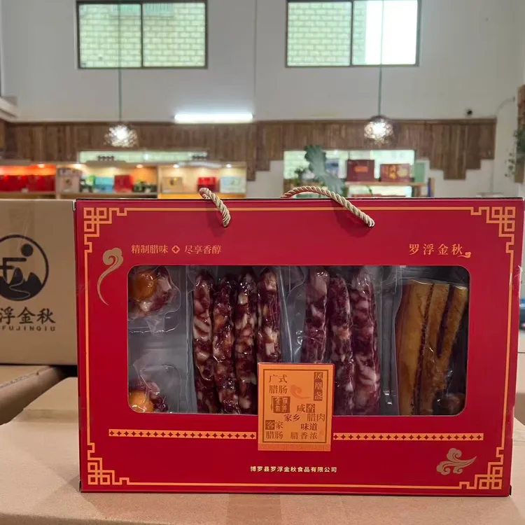 鑫罗浮金秋金四喜腊味礼盒正宗广式腊味送礼佳品五花腊肉客家腊肠