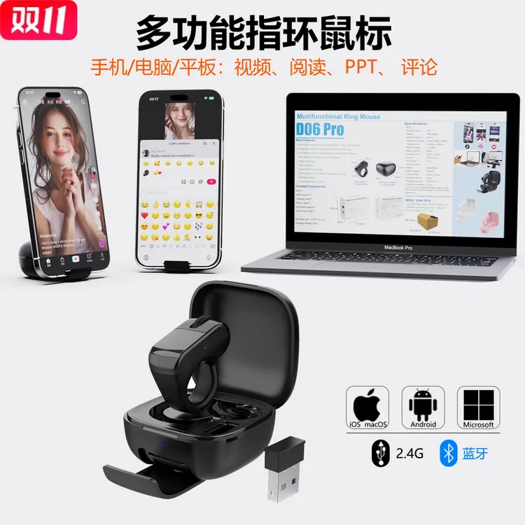 刷抖音短视频手机控制蓝牙遥控器戒指鼠标安卓华为苹果懒人神器