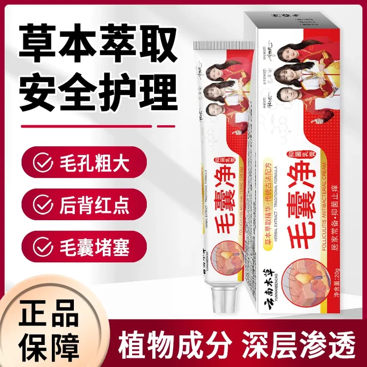 【国货之光】云南本草毛囊深层清洁 纯草本植物萃取温和不伤肤h-红