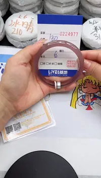 【闪购商品】玛瑙/玉髓手镯未镶嵌4977