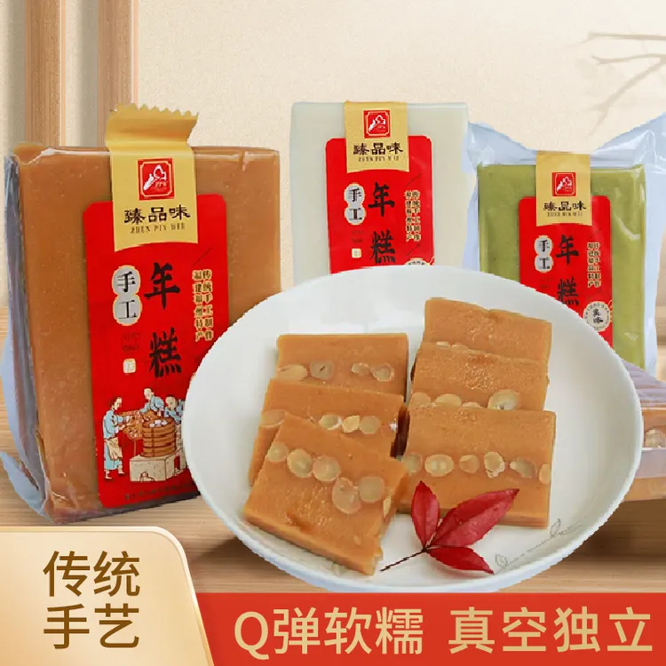 闽臻福建特产年糕纯手工特产福州小吃