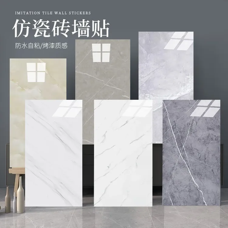 新款墙贴自粘防水防潮pvc墙面装饰板护卫生间仿瓷砖大理石墙贴纸