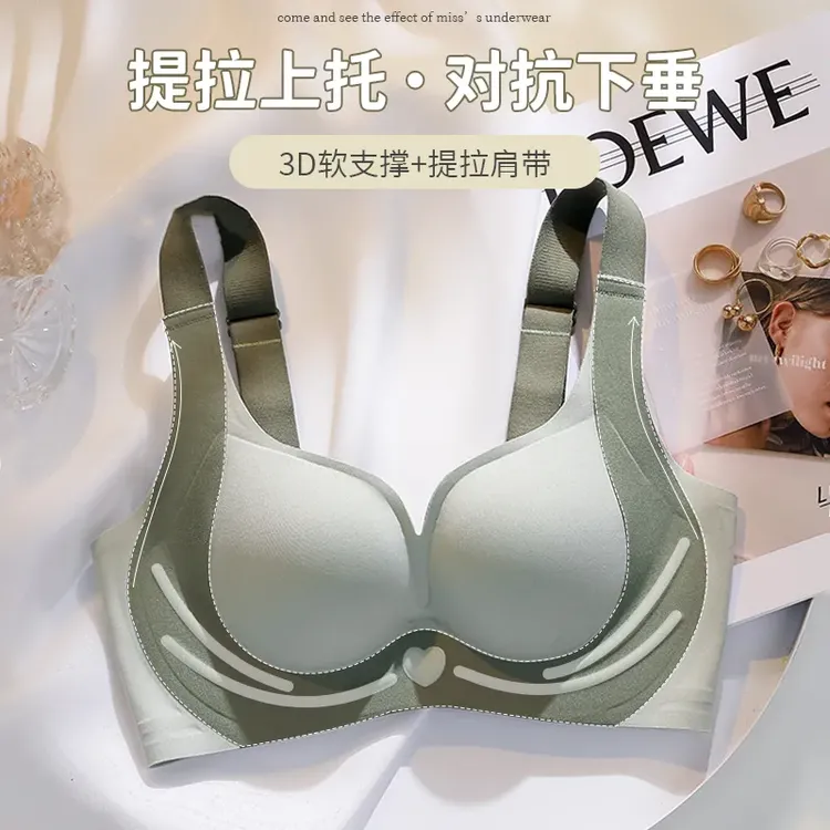 无痕提拉美背内女夏季薄款透气无钢圈聚拢调整型亲肤舒适大码文胸
