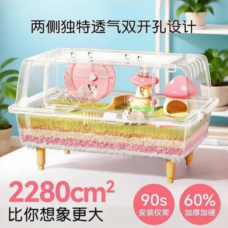 仓鼠笼金丝熊专用透明超大空间可造景宠物笼