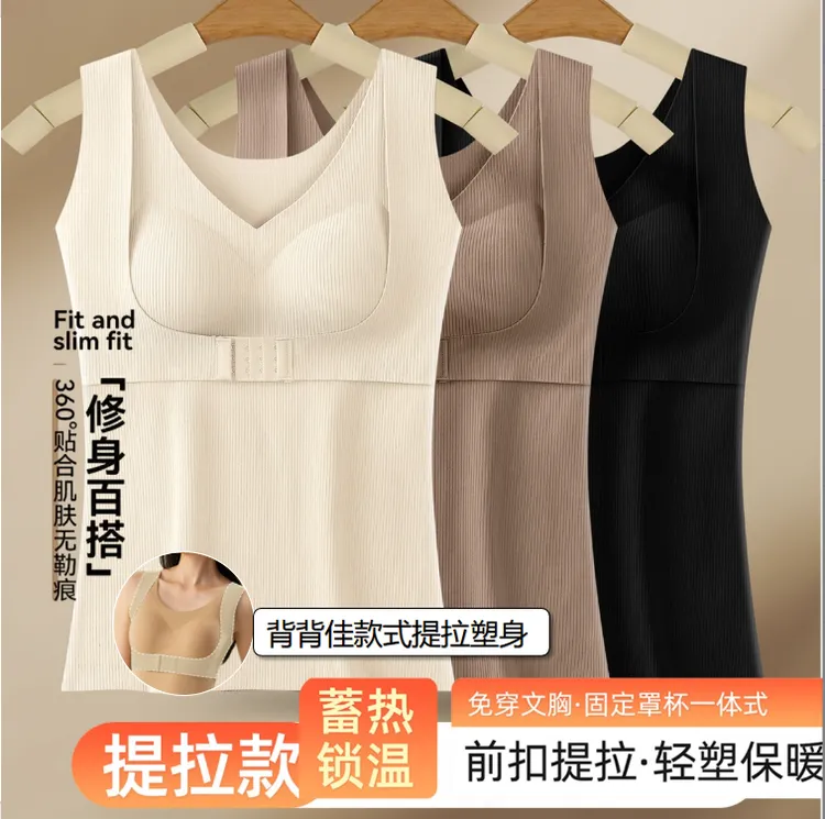 【秋冬新款】 外贸订单！提拉塑身衣！保暖背心文胸一体式无袖