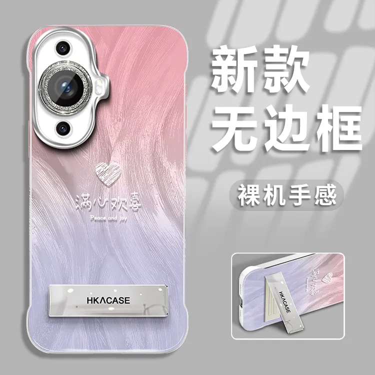 【618】适用于华为nova11新款渐变欢喜羽纱无边框手机壳