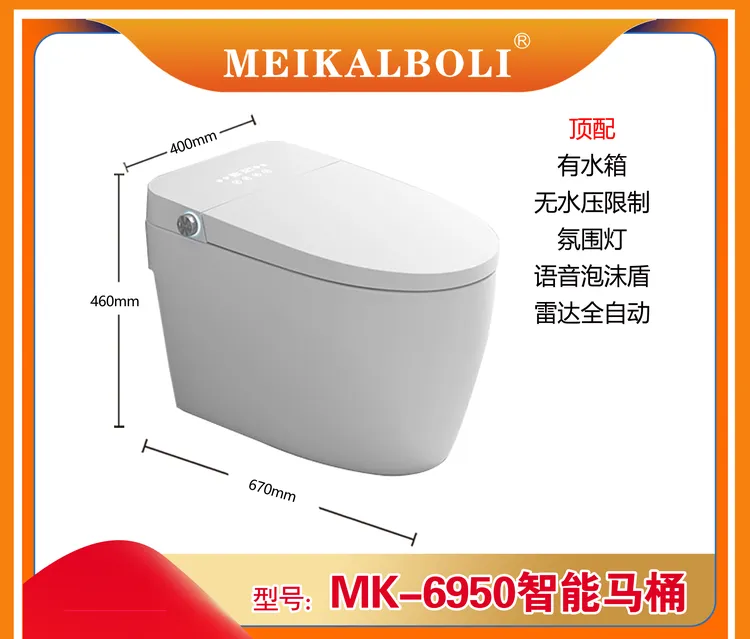 顶配全自动智能马桶MK6950一体式泡沫盾无水压限制臀洗妇洗