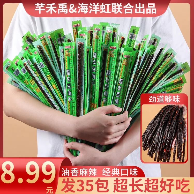 【网红爆款豆角干】超长豆角干辣条鑫鼎记芊禾禹香辣怀旧零食麻辣