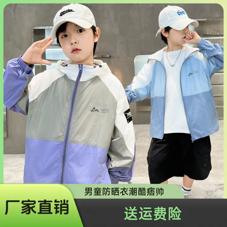 中大童男孩外套防晒服韩版薄款夏季冰感透气百搭2025年款衣服儿童