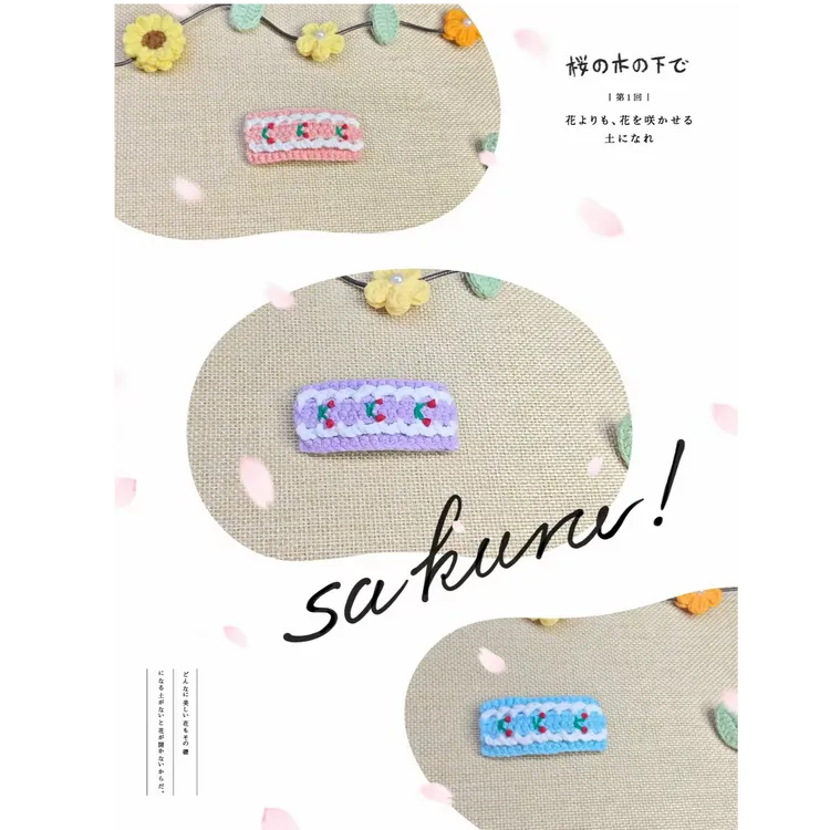 手工 毛线 钩织小樱桃发夹