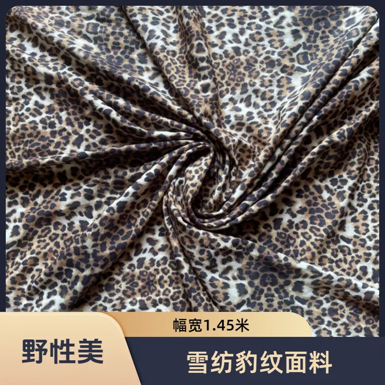 精品雪纺豹纹微弹力不透肉幅宽1.45米布料