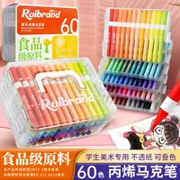 锐牌D537-60食品级马克笔60色一盒